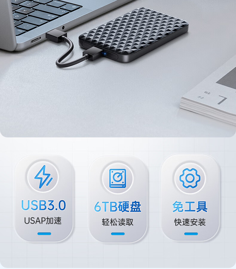 奥睿科（ORICO）移动硬盘盒2.5英寸USB3.0SATA串口笔记本台式外置壳固态机械ssd硬盘盒 USB 3.0-白色