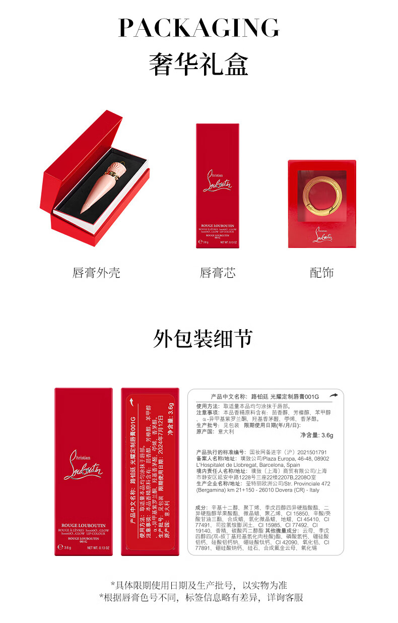 路铂廷（Christian Louboutin）CL女王权杖光耀唇膏礼盒004G 萝卜丁口红 生日圣诞礼物送女友老婆