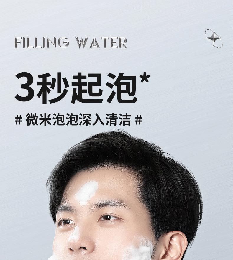 百雀羚男士专用洗面奶去油多效洁面净衡补水保湿控油洁面乳100g