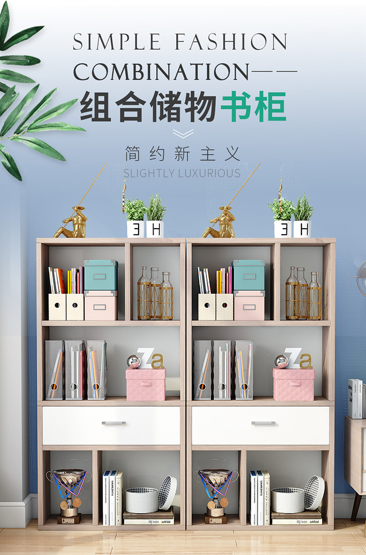 雅美乐 书架书柜 四层单抽书架书柜置物架文件柜储物收纳柜 橡木色 YXSG401-1
