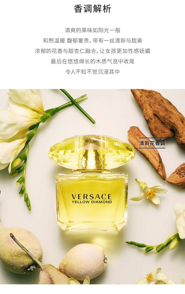范思哲（VERSACE）幻影金钻淡香水 5ml 【美妆专享】