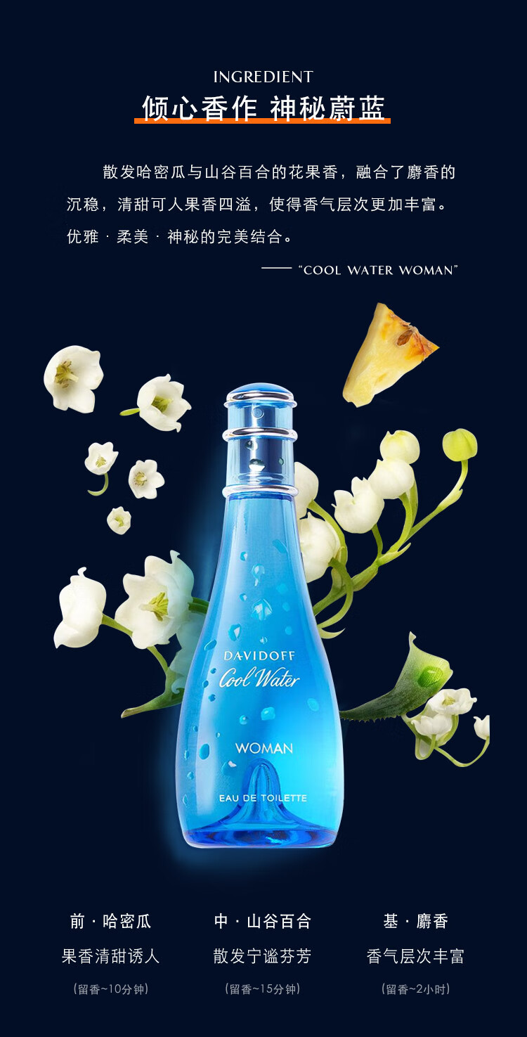 大卫杜夫（Davidoff）冷水女士香水100ml 香水女 生日礼物女 送女友送女生