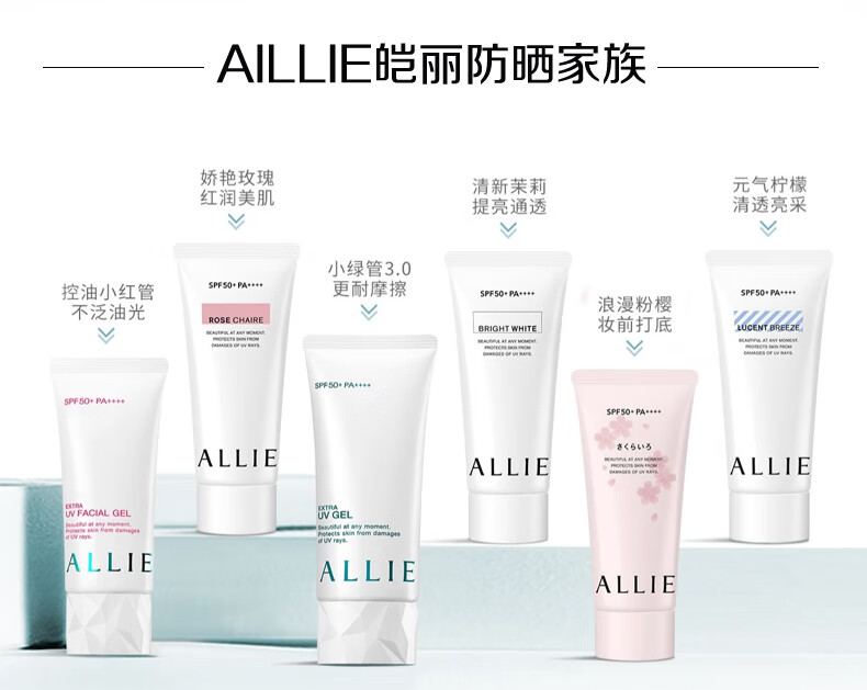 ALLIE皑丽防晒霜隔离乳女男士Kanebo嘉娜宝佳丽宝保湿水润90g+40g
