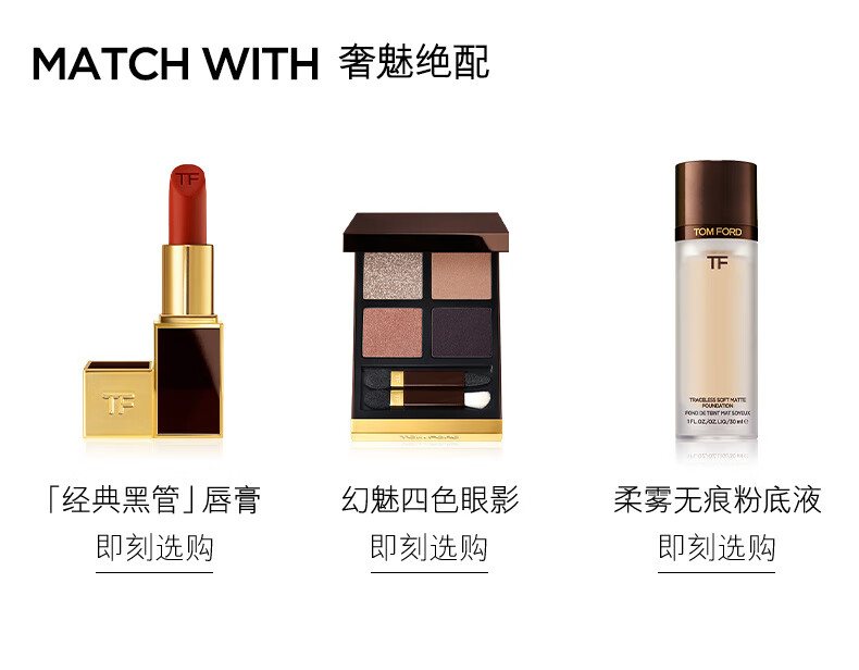 TOM FORD全新四色眼影盘 珠光 TF眼影盘 36虎瞳盘 生日情人节礼物