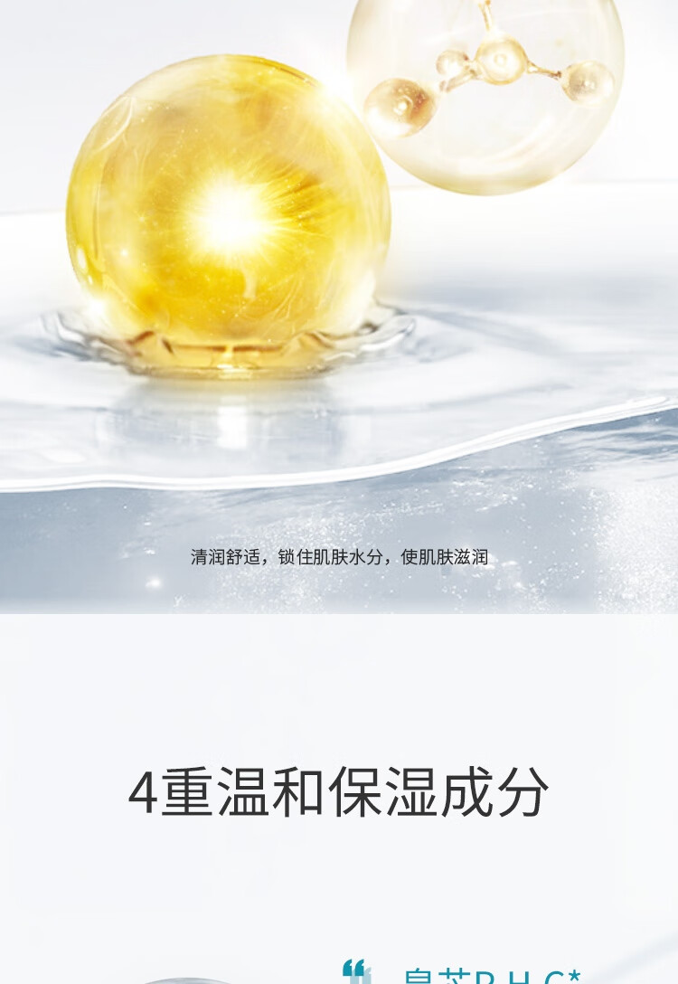 温碧泉套装 盈润保湿护肤化妆品爽肤水乳液面霜3件套 补水 送妈妈礼物
