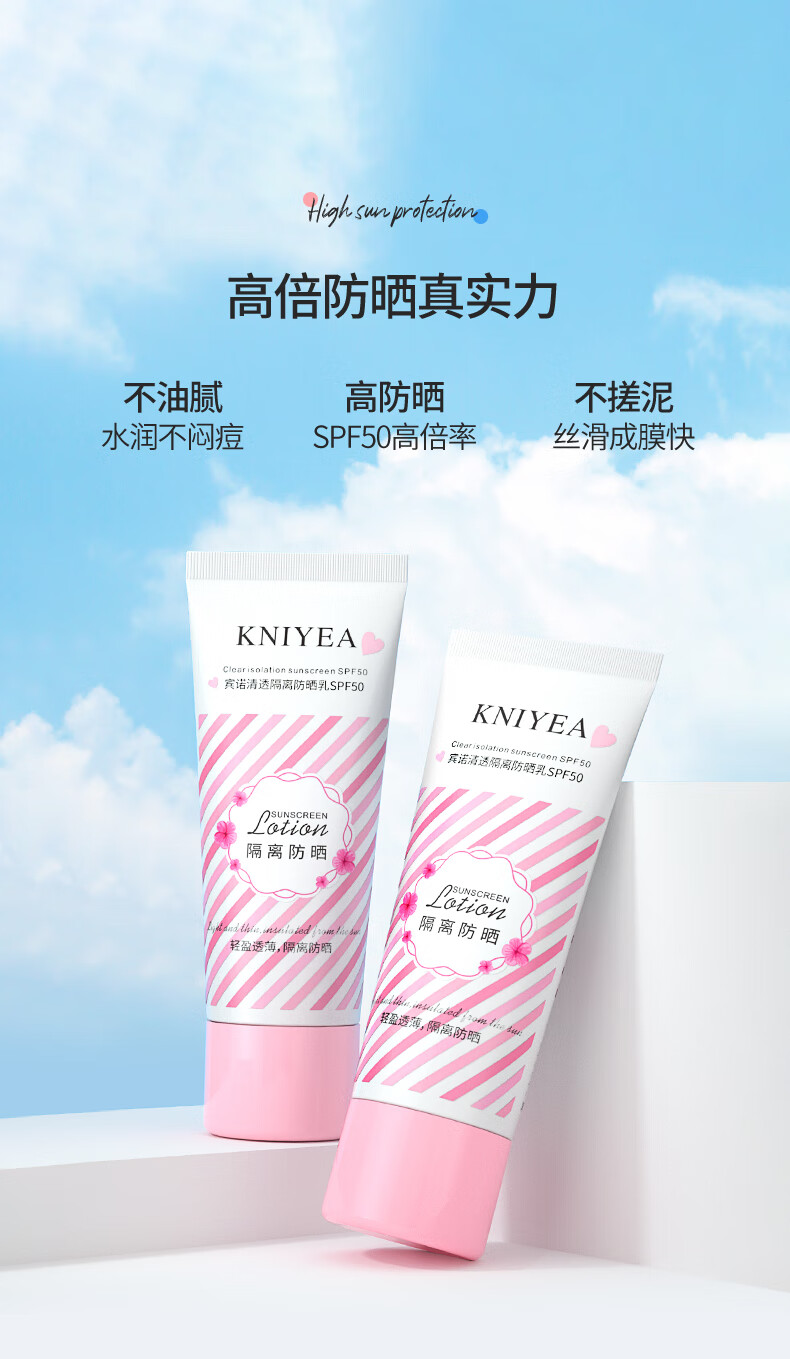 金妮雅（KNIYEA）防晒霜喷雾防晒SPF50+防护防汗娜防水丽丝户外男女面部隔离紫外线 【到手2瓶】喷雾*1+防晒霜*1