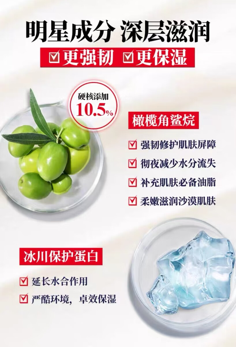 科颜氏高保湿角鲨烷面膜 新年礼物送女友 生日礼物 100ml