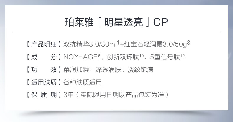 珀莱雅（PROYA）红宝石面霜50g+双抗精华30ml 护肤品套装 护肤礼盒 化妆品