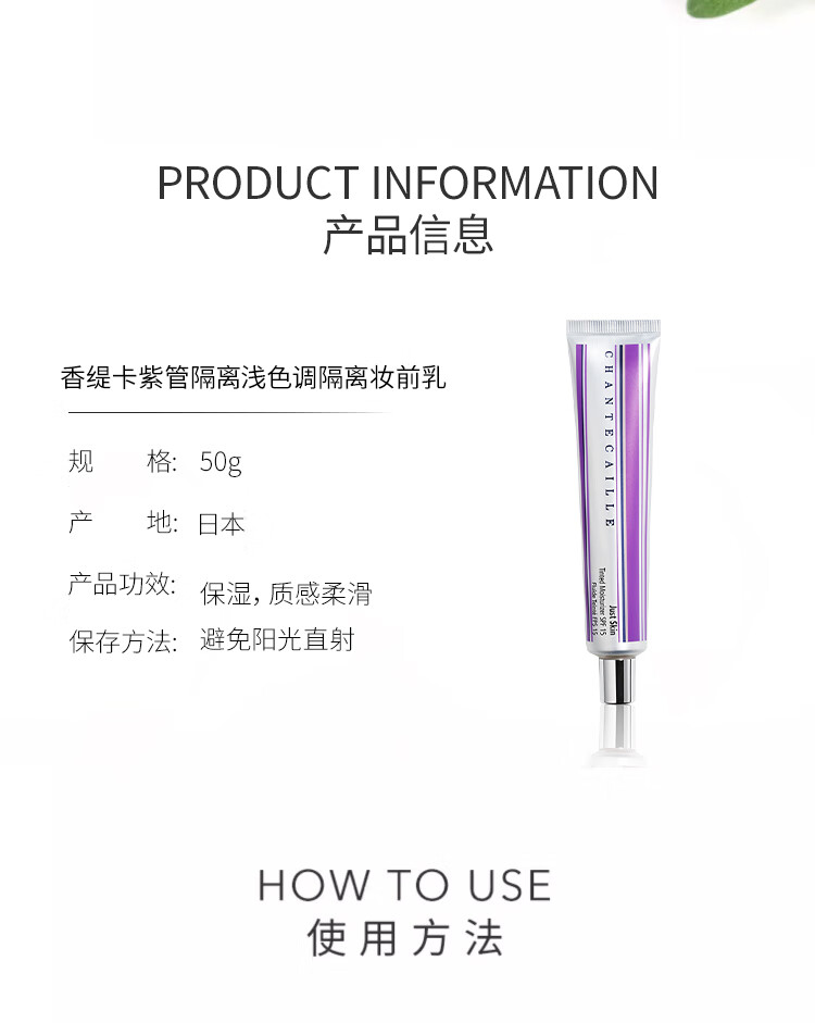 香缇卡隔离霜50g紫管隔离Alabaster隔离妆前乳保湿遮瑕 26年3月到期