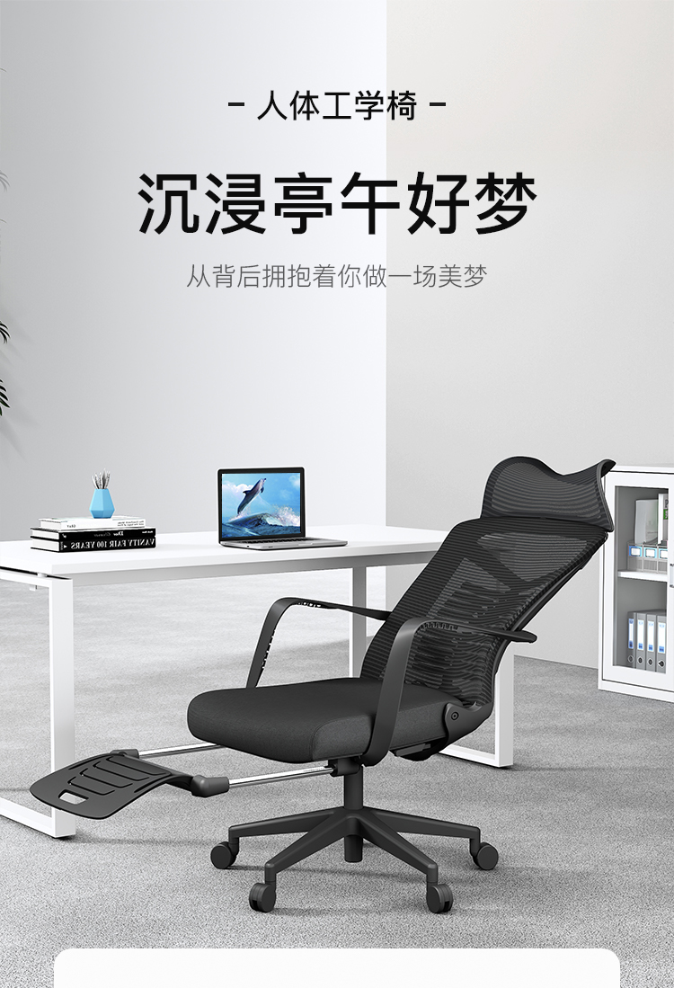 苏标办公椅人体工学椅可躺椅大角度后仰午休椅带脚踏透气电脑椅学习椅转椅