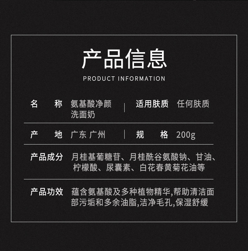 AOPY 氨基酸净颜洗面奶200g 去黑头控油去角质卸妆  男女洁面保湿