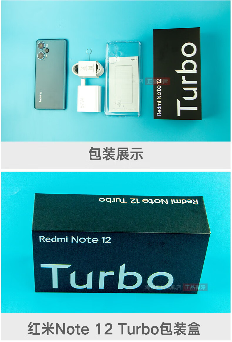 小米 Redmi 红米Note12 turbo 性能魔法新品5G手机 白色 12GB+512GB