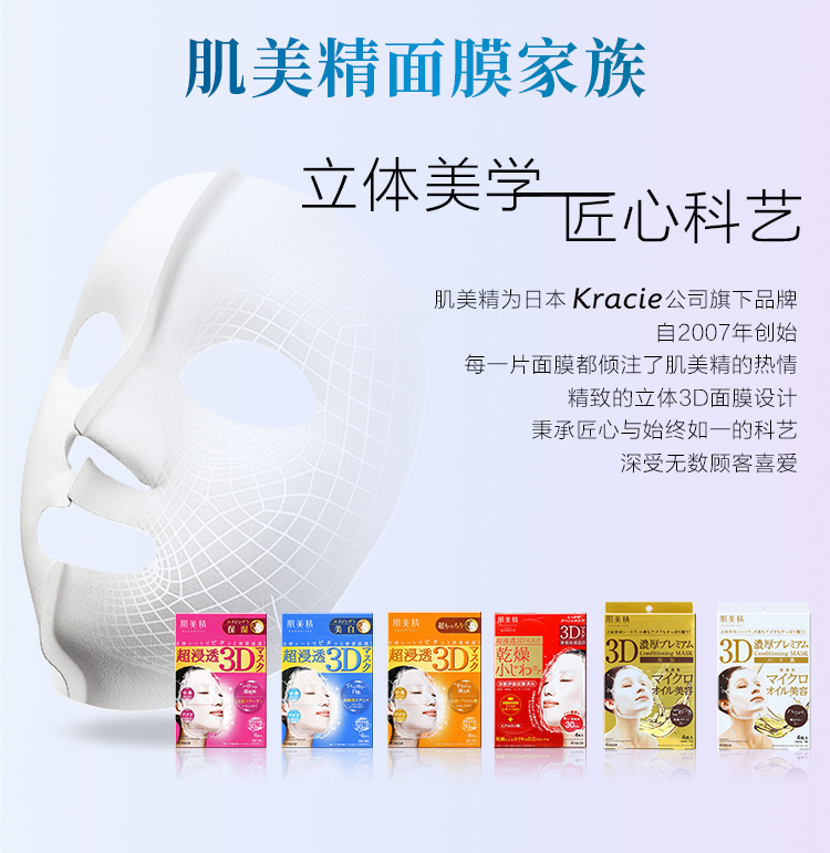 肌美精（Kracie）深澈抚纹保湿抗细纹眼膜30对(60片) 眼贴膜 淡化细纹 紧致眼周