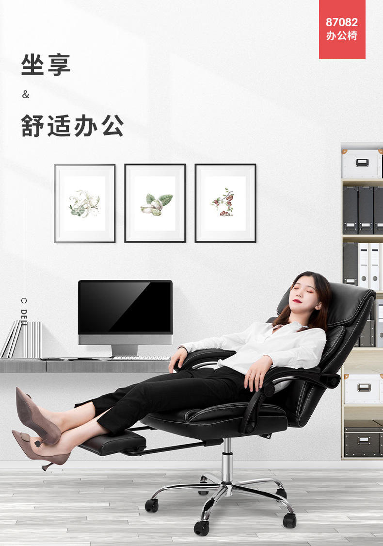 得力 deli 带伸缩脚托老板椅 人体工学电脑椅 可躺皮椅子 87082 黑色