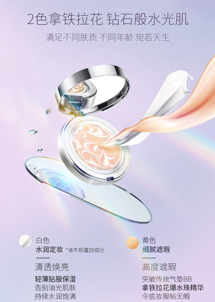 Aekyung Age20's爱敬钻石白气垫bb霜 遮瑕控油防晒粉底SPF50+ 21#象牙白12.5g*2