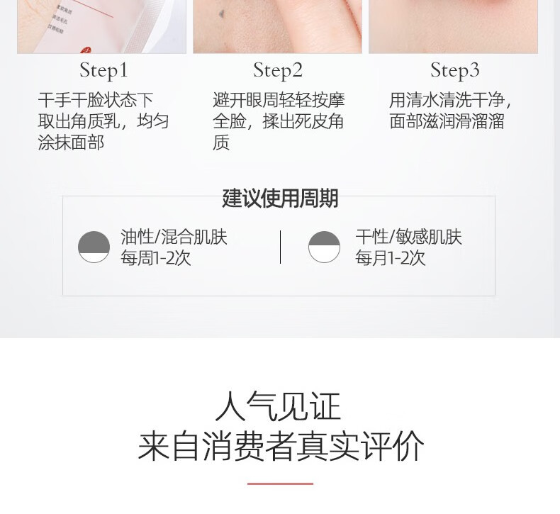 芳丹薄罗去角质面部男女 清洁毛孔温和去死皮洁面面部果酸乳洗面奶21片