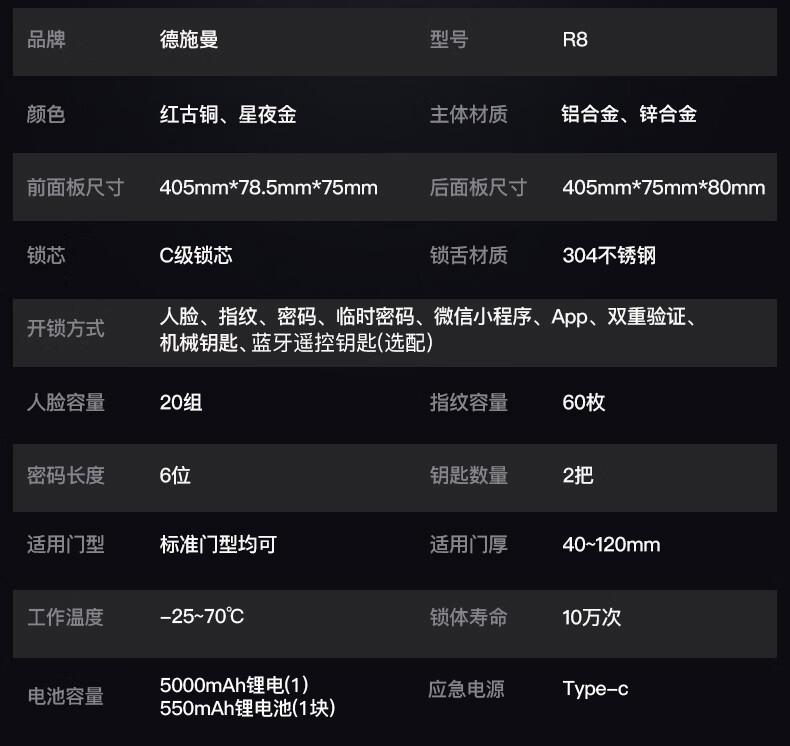 德施曼R8独家揭秘评测真相,不看后悔!