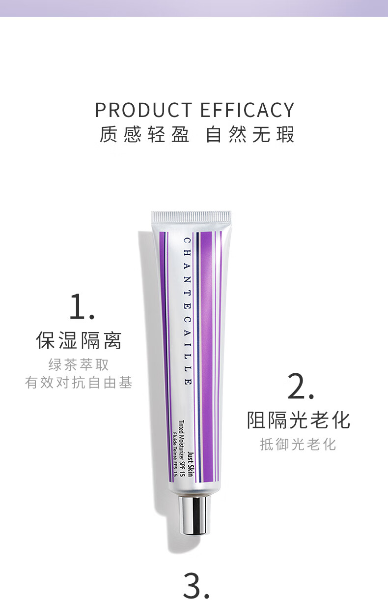香缇卡（Chantecaille）隔离霜50g 防晒面霜粉底三合一保湿遮瑕妆前乳素颜霜