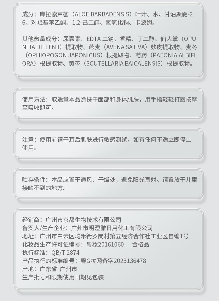 owgels欧格斯芦荟胶 颜原力库拉索芦荟凝胶补水保湿晒后呵护精华8g*20条