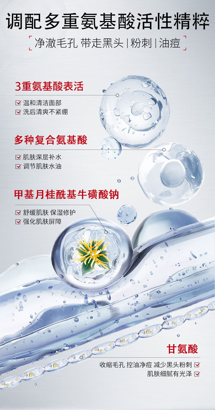 臻羞氨基酸洗面奶去黑头深层清洁收缩毛孔男女洁面乳120ml
