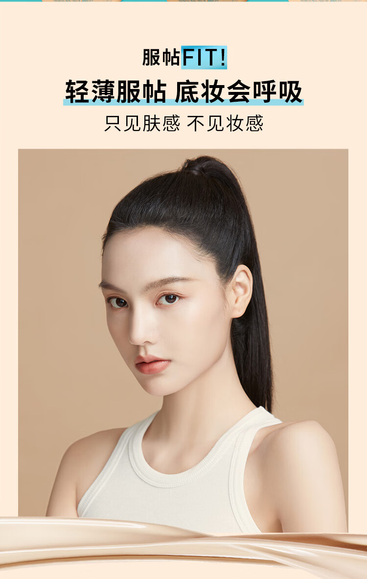 美宝莲【直播专享】Fitme pro粉底液柔焦小方瓶 控油柔雾防晒 115 30ml