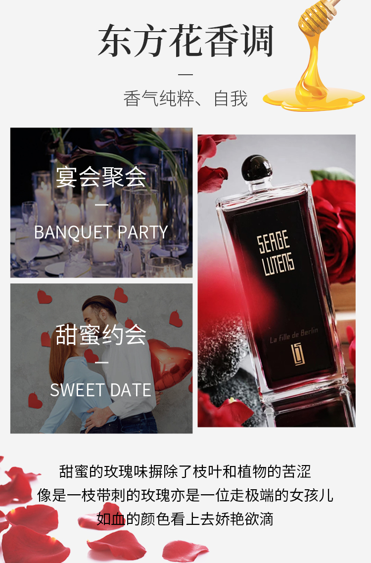 芦丹氏（Serge Lutens）柏林少女玫瑰淡香精50ml 花香调 浓香水EDP 生日礼物 送女友