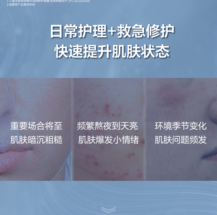 兰蔻小黑瓶精华面膜7片 修护维稳补水保湿 护肤品生日礼物送女友