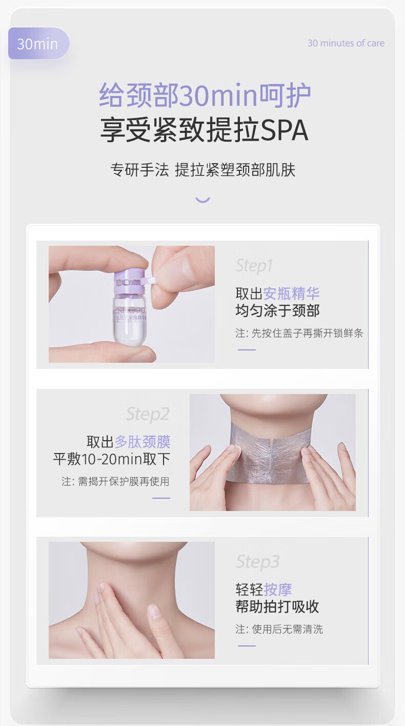 KAZOO多肽颈膜贴紧致颈纹贴脖子面膜补水保湿颈部护理小样（6g+1.5ml）