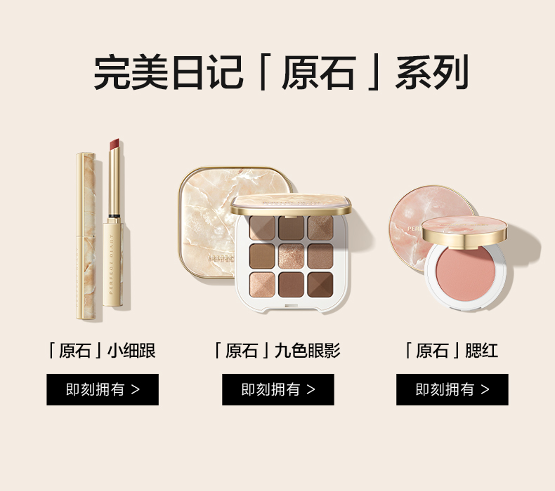 完美日记618小细跟恣意出色丝绒细管口红显白原石系列L23生日礼物