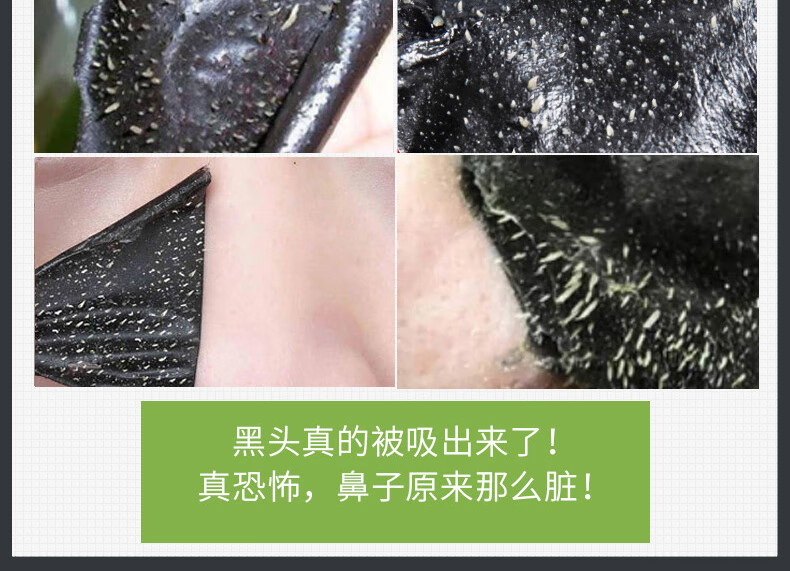 九叶草竹炭黑头面膜清洁油脂粉刺收缩毛孔t区护理涂抹式鼻贴男女士通用 1瓶装