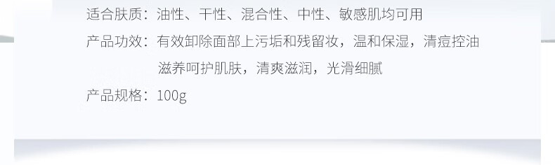 广药白云山  控油洗面奶男女痘痘螨虫青少年深层清洁黑头角质收缩毛孔氨基酸洁面乳100g