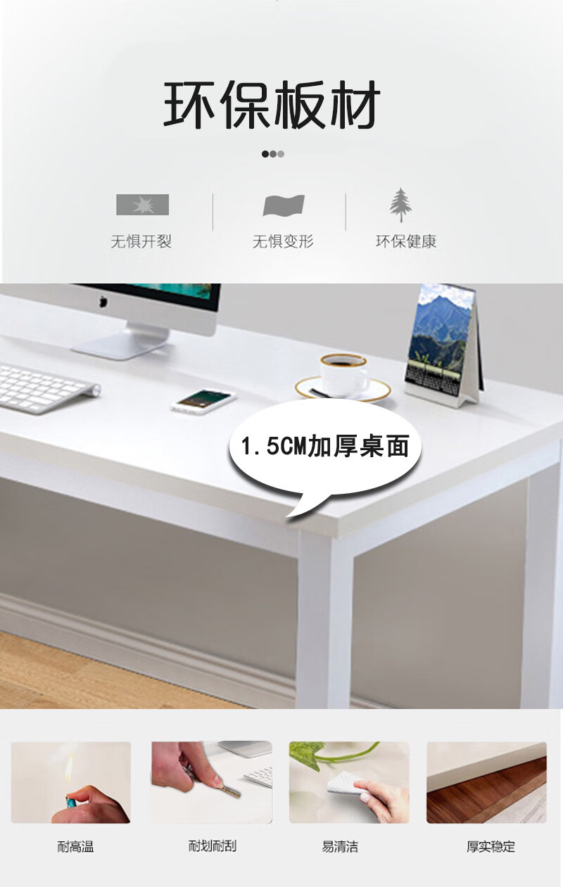 易漫 书桌 电脑桌 家用学生台式桌 现代卧室桌子简约写字桌 简易 办公卧室客厅白色100*60*73cm