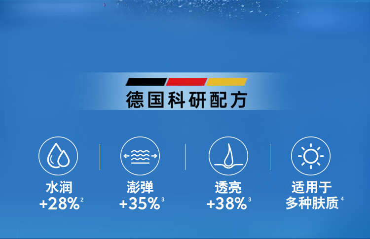 妮维雅（NIVEA）男士护肤品保湿滋润补水乳液面霜水活畅透深润霜50g双支