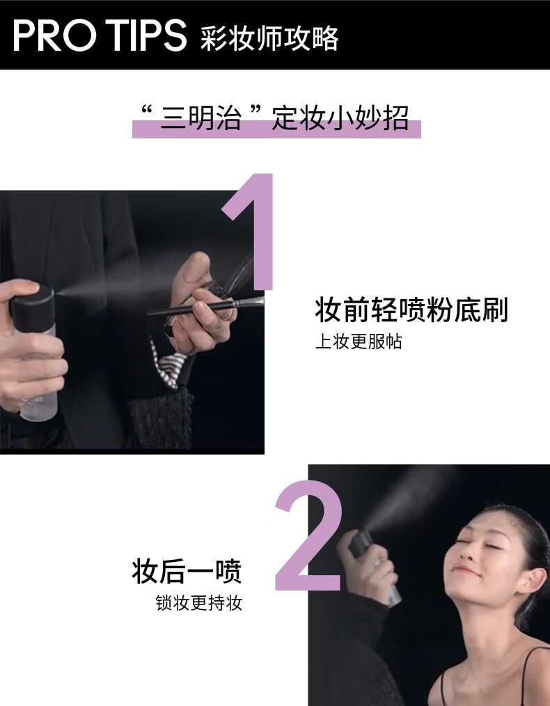 M.A.C魅可mac控妆喷雾爽肤水定妆妆前打底爽肤水 生日礼物女