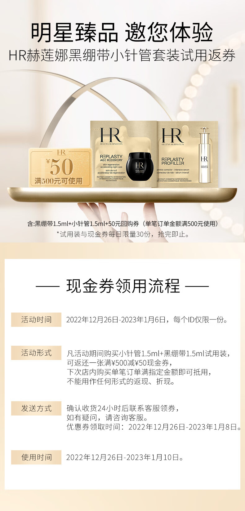 赫莲娜HR黑绷带面霜1.5ml+小针管精华液1.5ml护肤品套装 小针管1.5ml+黑绷带1.5ml