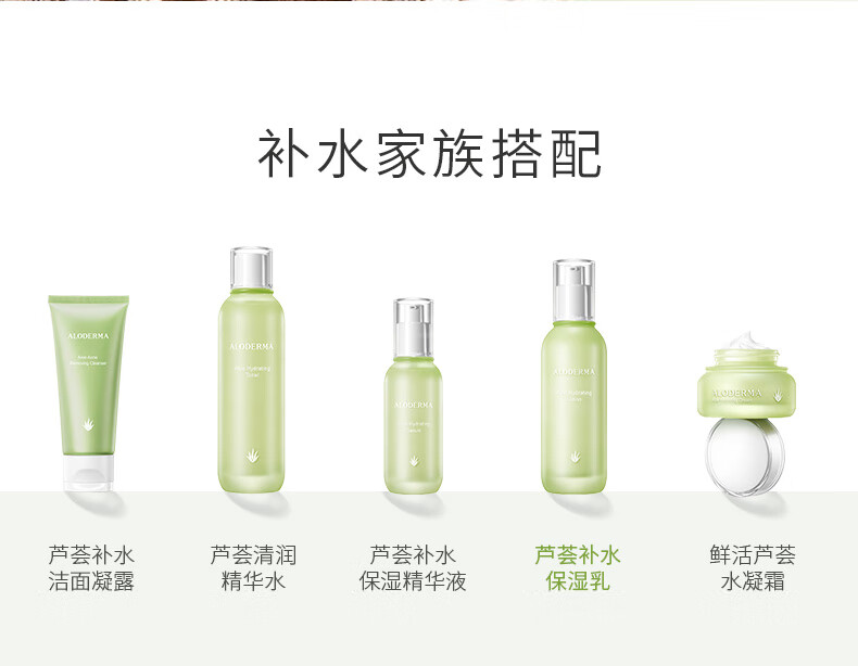 瑷露德玛芦荟保湿乳液芦荟护肤品男女适用补水保湿乳100g