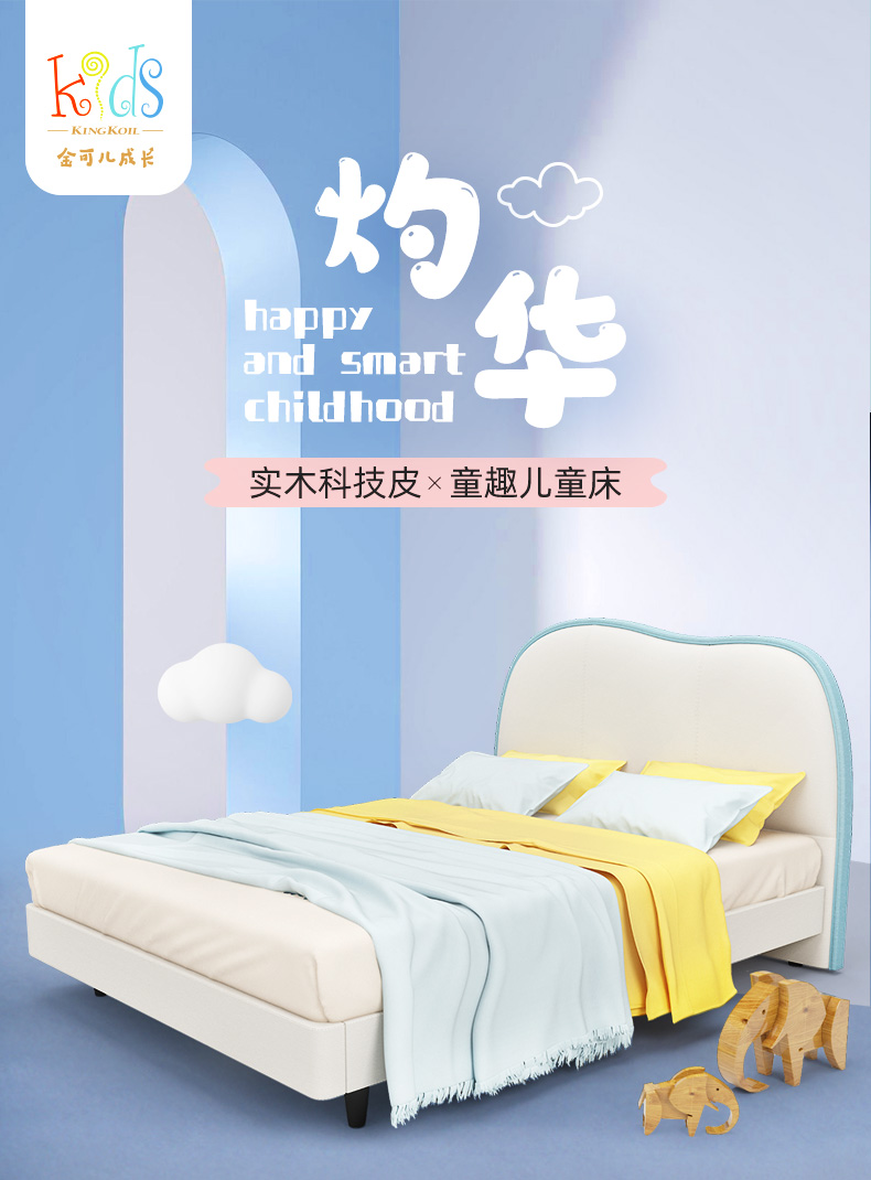 金可儿 云朵儿童实木床架男孩女孩次卧儿童房科技布床 灼华 冰海蓝 120*200cm