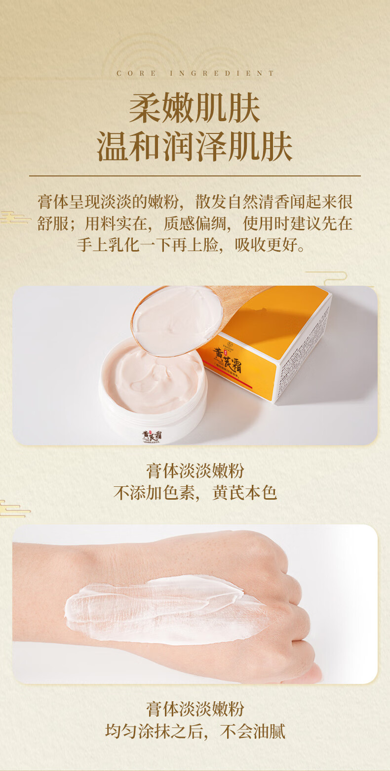 窈窕雅品黄芪霜老牌子国货经典润肤养颜保湿补水改善暗沉乳液面霜脸霜50g