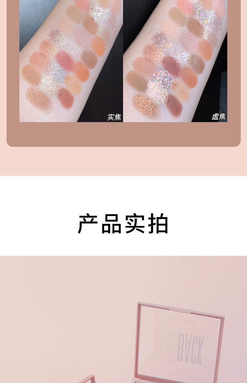 戈戈舞（GOGOTALES）玩转色彩25色眼影盘 初学者珠光哑光大地多色男女防水易上色不飞粉 203#A爆复古新世界