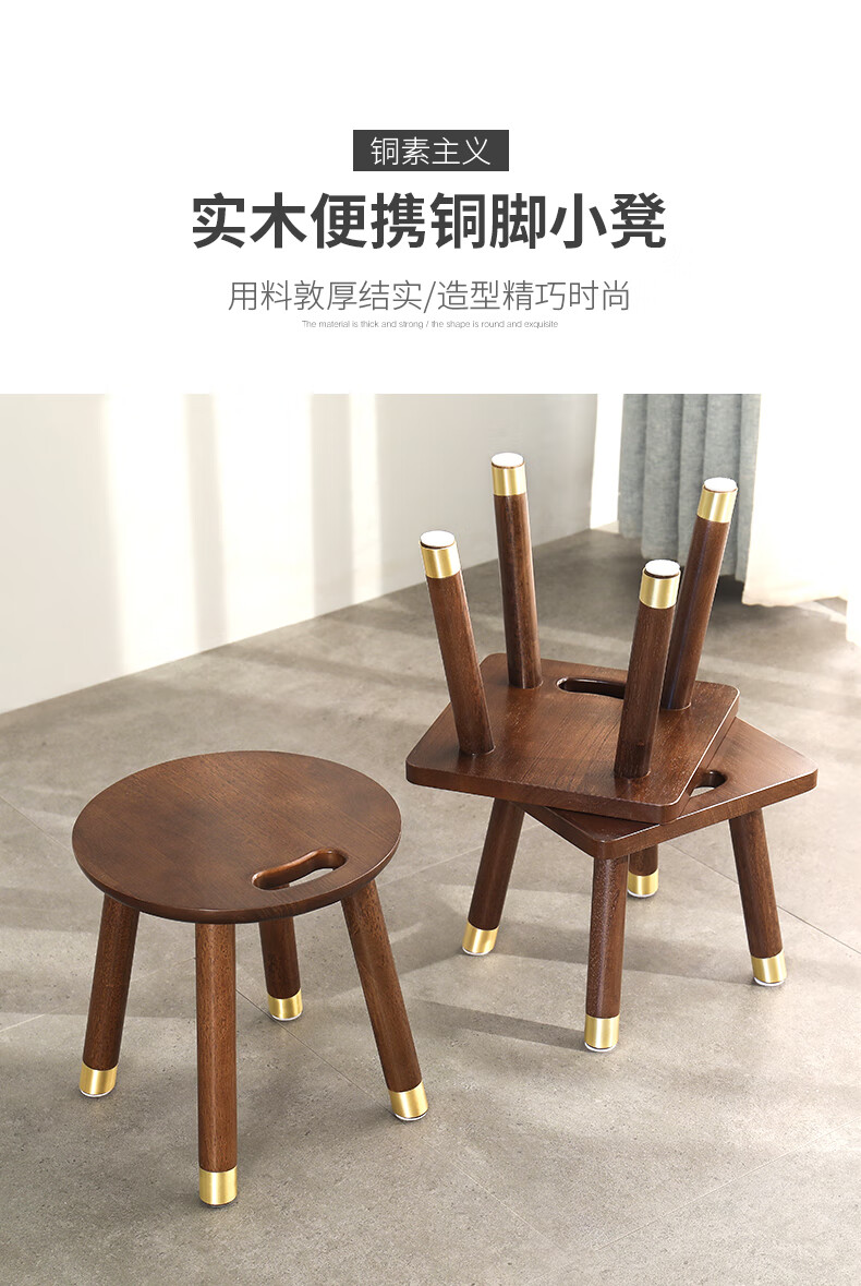 积木部落 实木小凳子家用木板凳换鞋凳客厅搁脚矮凳子创意圆凳 圆凳胡桃色