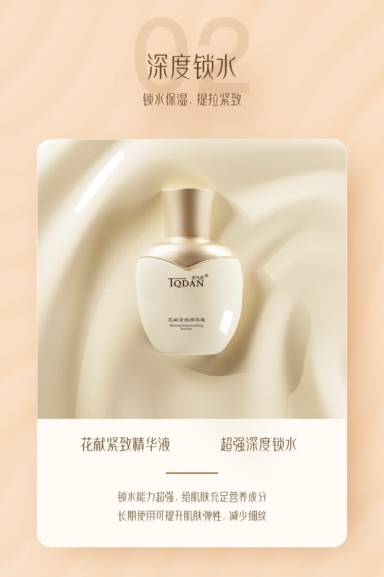 天气丹花献中样试用三件套装补水保湿紧致水乳精华30ml+30ml+30ml旅行装