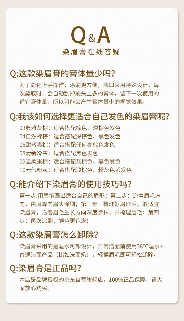 奇士美（kiss me）染眉膏08清新冷灰8g（适合黑发用 耐汗耐水不易晕染 ）