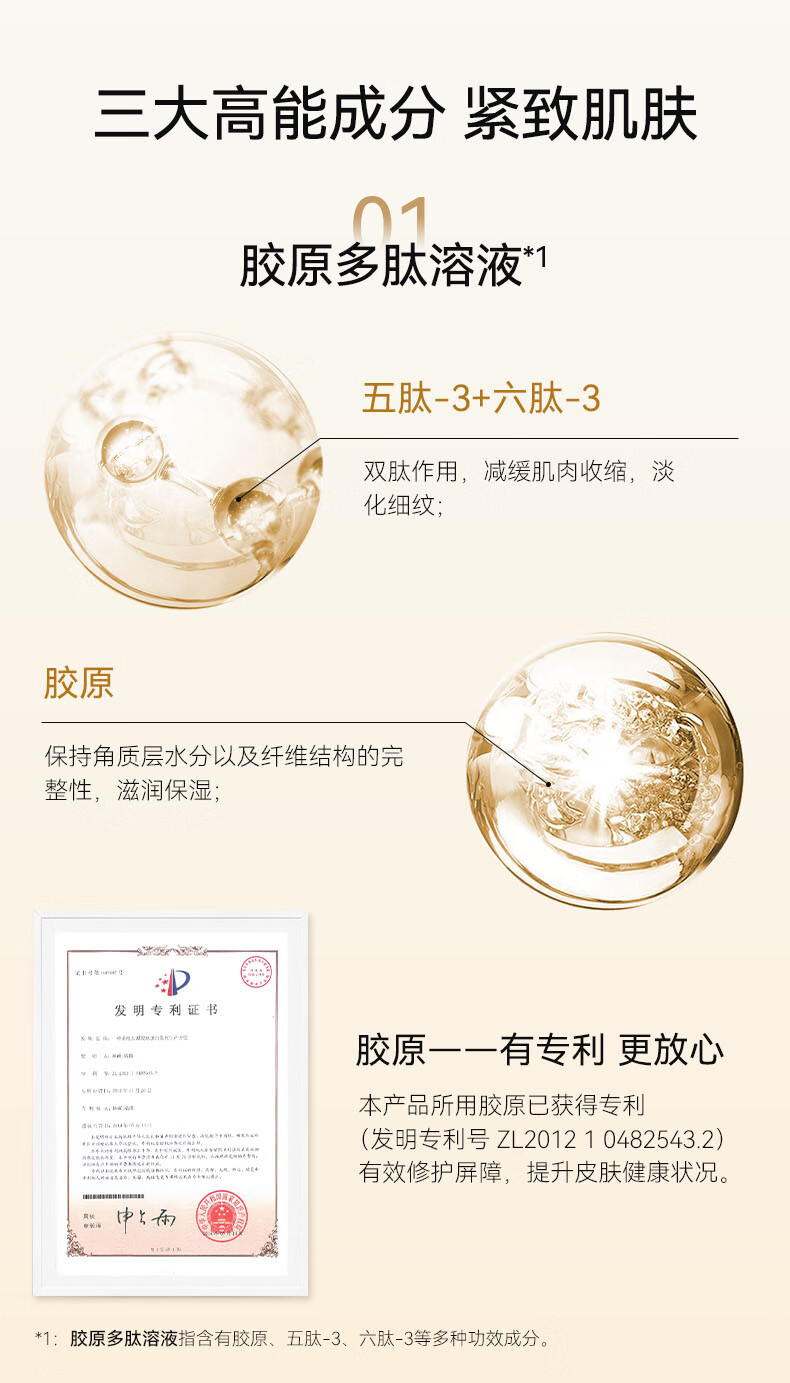 樊文花（fawa） 7号多肽紧致补水保湿胶原滋润淡化细纹面部精华液150ml
