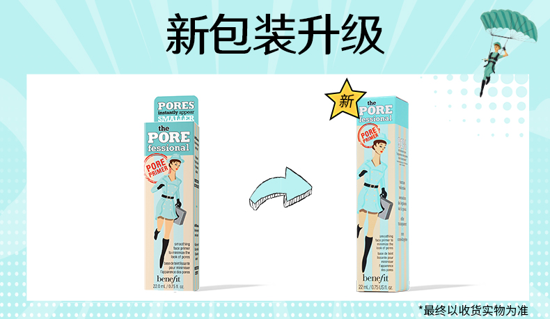 贝玲妃（Benefit）反孔精英面部底霜7.5ml隔离霜妆前乳控油遮瑕