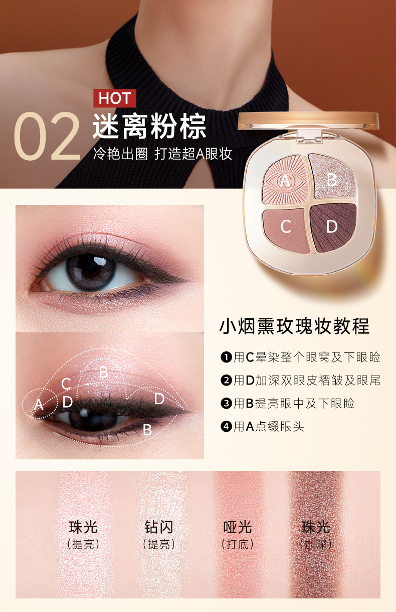 卡姿兰（Carslan）灵动大眼四色眼影盘 粉质细腻持妆不飞粉纯欲茶色 03氛围茶棕5g