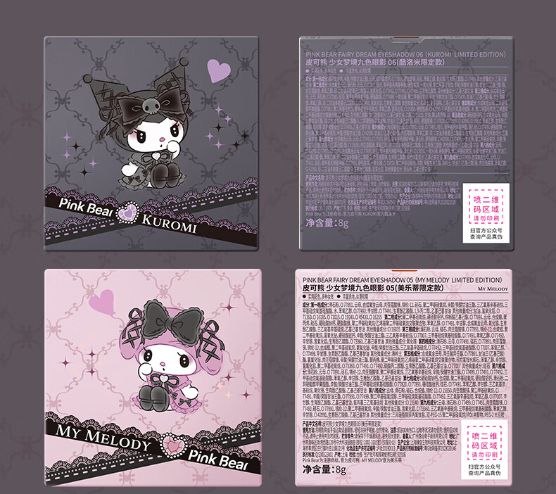 Pink Bear琉光镜面水唇釉【全新美乐蒂限定】L188日落琉璃 水润显白口红