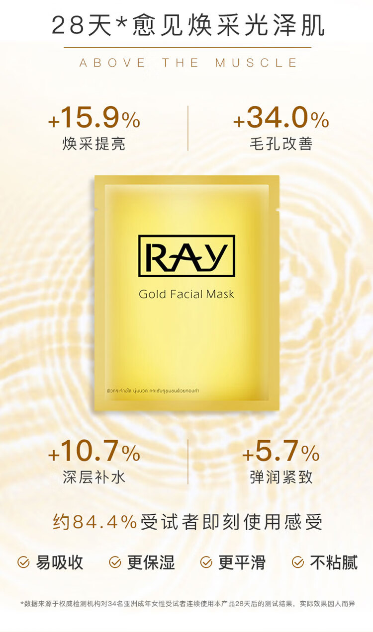 妆蕾RAY补水面膜金色1盒+银色1盒共2盒补水保湿提亮肤色送女友礼物