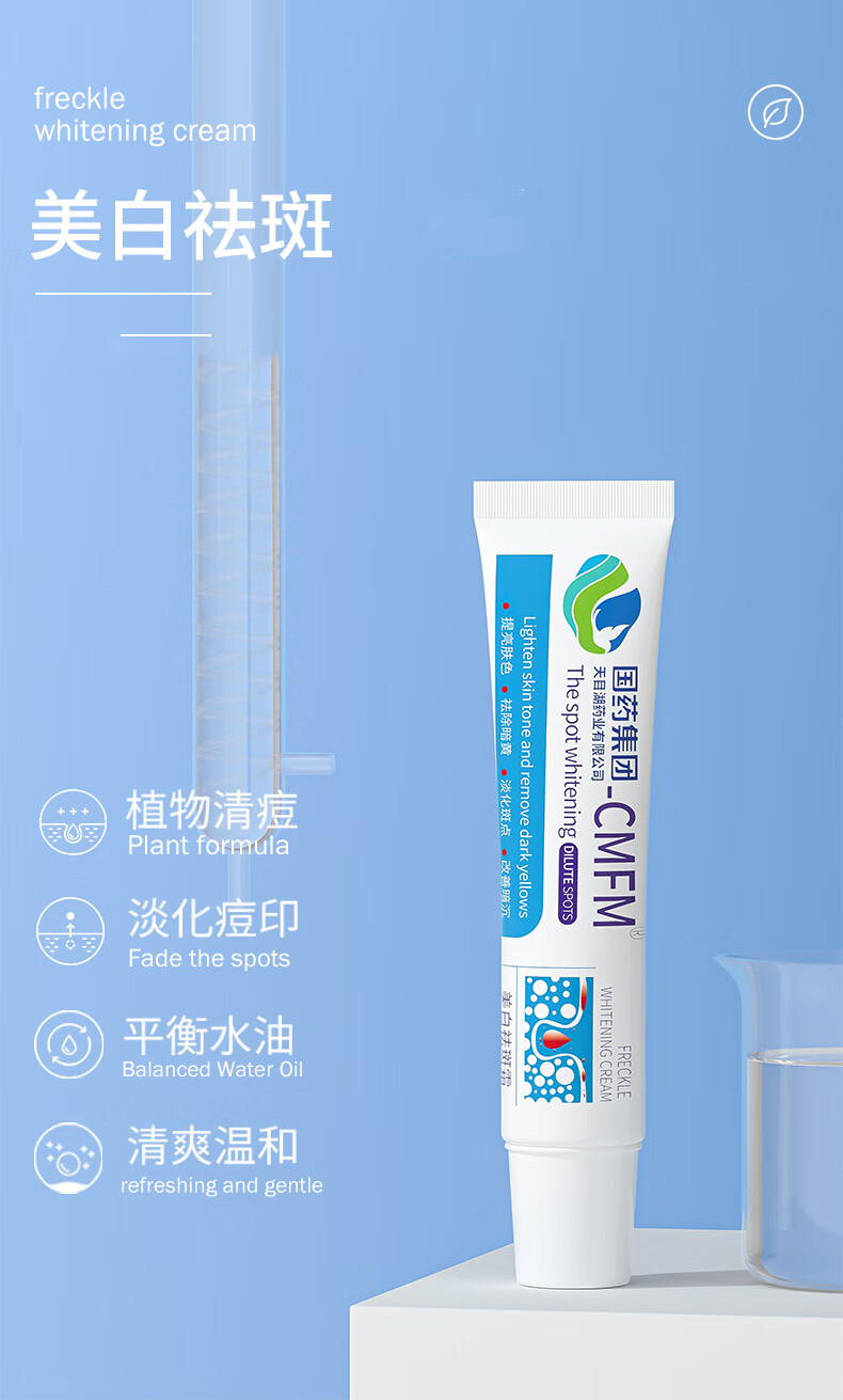 STVKG国药集团美白祛斑霜黑色素提亮肤色晒后保湿面霜30g