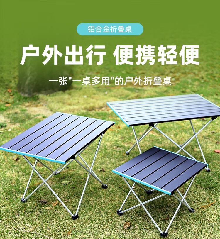 安尔雅 折叠桌 铝合金户外桌椅可折叠野餐露营超轻桌子便携式自驾游露营桌庭院阳台桌椅 大号