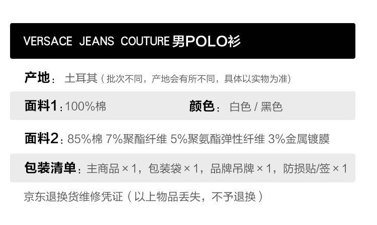 范思哲Versace Jeans Couture 22春夏男士V字徽章POLO衫 72GAGT03-CJ01T G89黑色 L